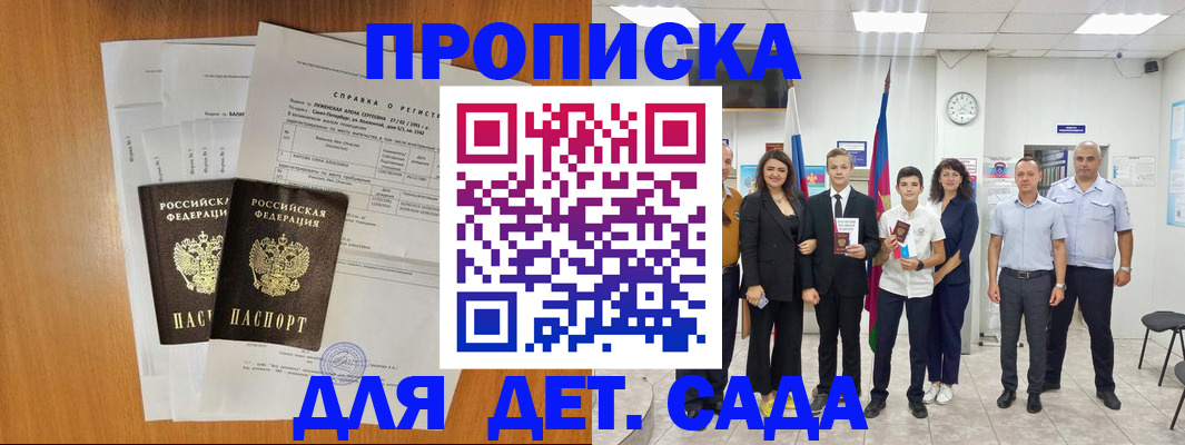 прописка иностранных граждан в Полевском