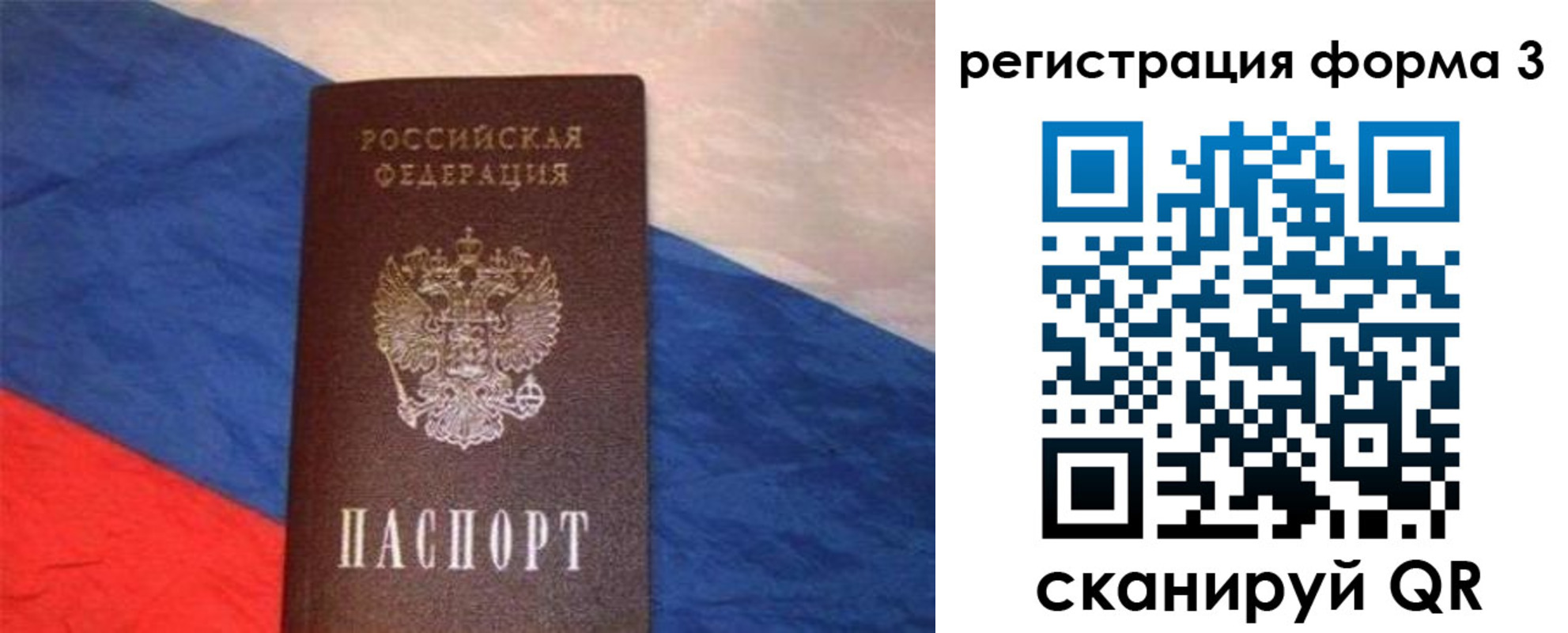 временная регистрация поиск в Полевском