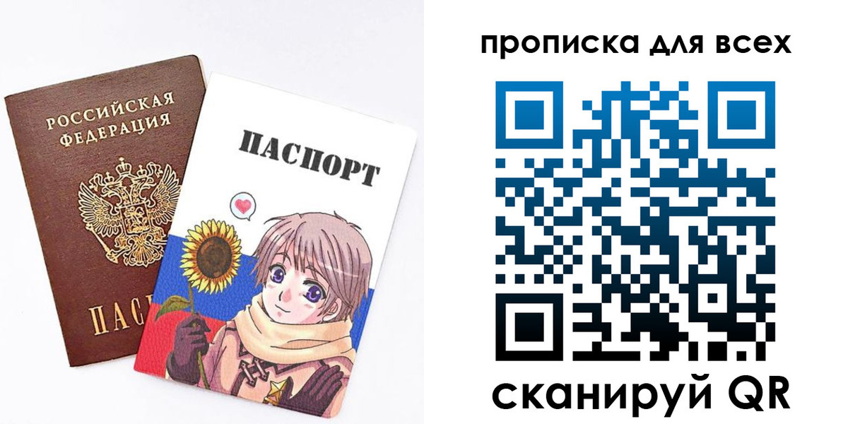 временная прописка в Полевском