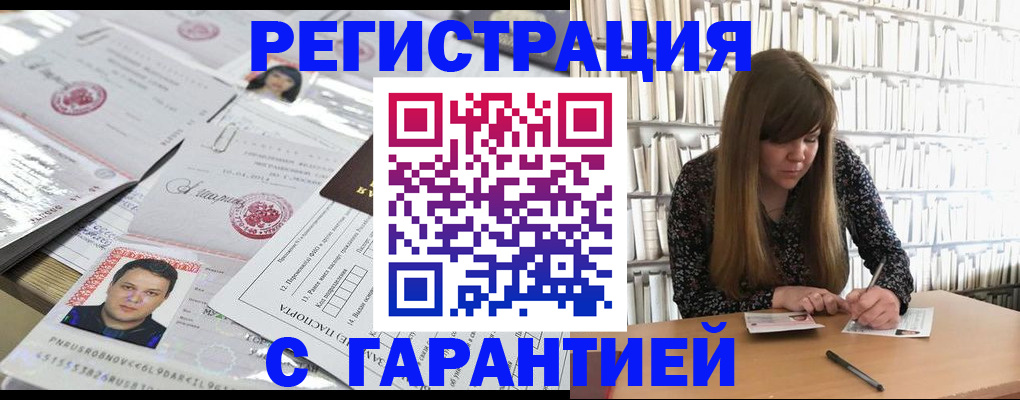 прописка ребенка в Полевском