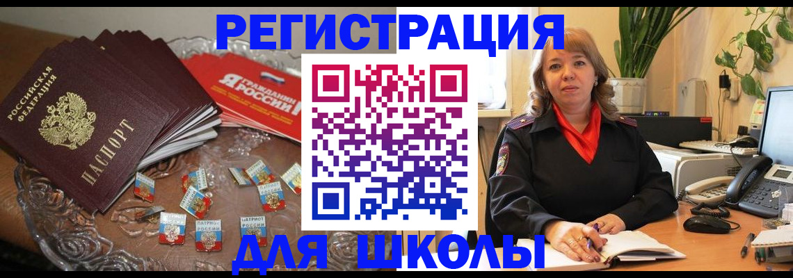 временная регистрация госуслуги в Полевском