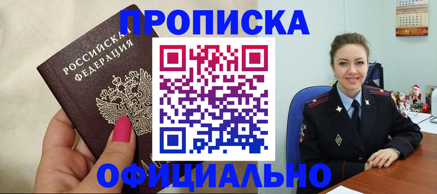 прописка иностранных граждан в Полевском