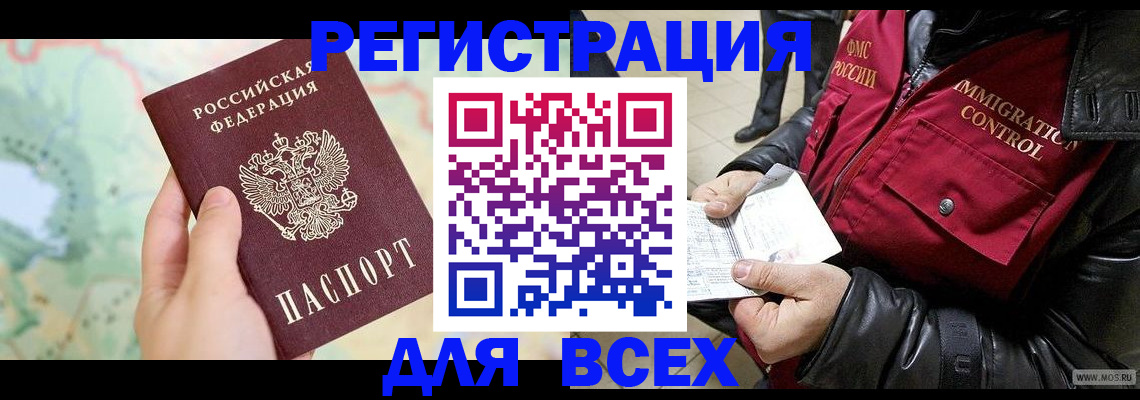 прописка штамп в Полевском